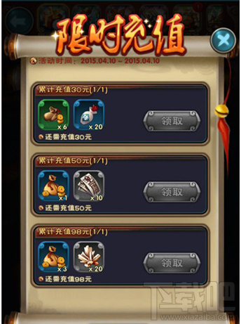 仙剑奇侠传5手游怎么充值？