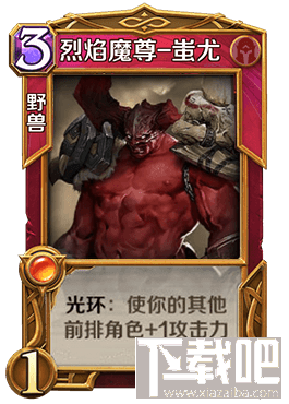 英雄战歌tcg蚩尤怎么样？英雄战歌tcg蚩尤技能图鉴