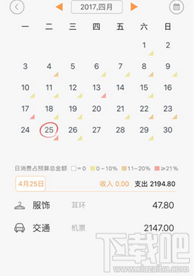 松鼠记账app怎么用？松鼠记账app功能详解