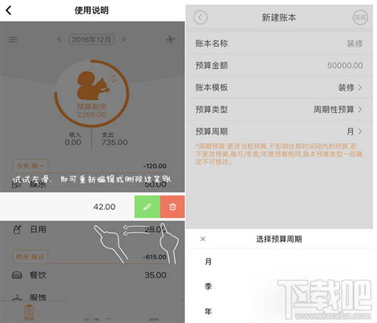 松鼠记账app怎么用？松鼠记账app功能详解