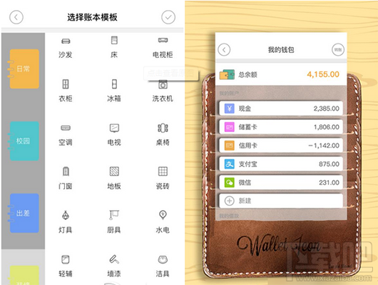 松鼠记账app怎么用？松鼠记账app功能详解