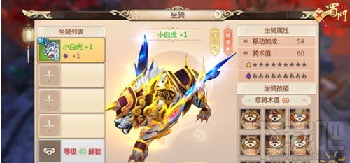 蜀门手游高级坐骑怎么获得？