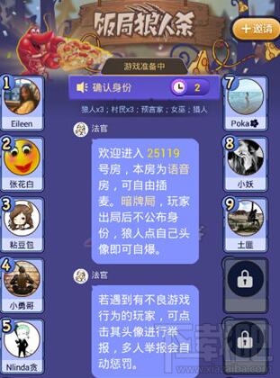 饭局狼人杀金币怎么获取 金币获取方法