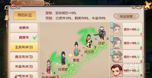 大唐荣耀手游阵法怎么搭 大唐荣耀手游阵法怎么选择