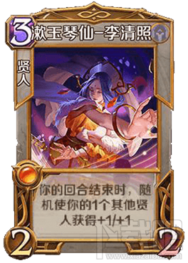 英雄战歌tcg李清照厉害吗?英雄战歌tcg李清照技能属性图鉴