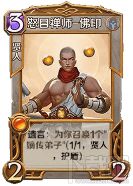 英雄战歌tcg佛印好用吗?英雄战歌tcg佛印技能属性图鉴