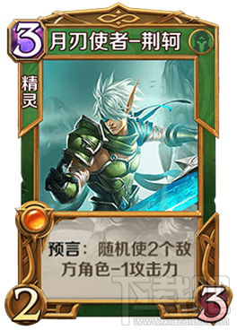 英雄战歌tcg荆轲厉不厉害?英雄战歌tcg荆轲技能属性图鉴