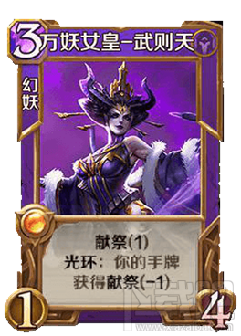 英雄战歌tcg万妖女皇武则天好用吗?英雄战歌tcg武则天技能属性图鉴