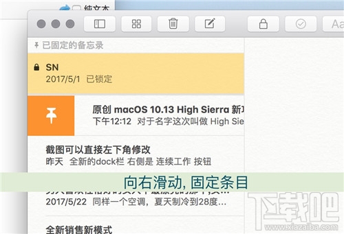 macOS 10.13 High Sierra有哪些新功能？macOS 10.13 High Sierra使用测评