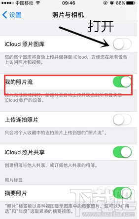 怎么把iCloud上备份的照片还原到iPhone7