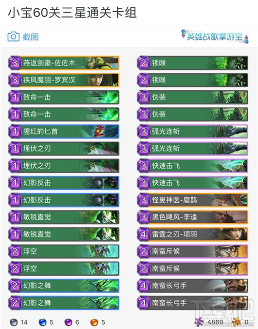 英雄战歌tcg冒险模式60关巨龙之赌怎么通关?英雄战歌tcg冒险模式60关通关攻略