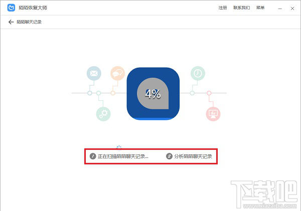 陌陌聊天记录删了怎么恢复？陌陌怎样恢复聊天记录？