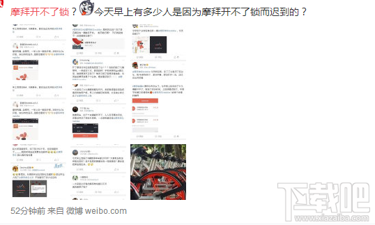 今晨摩拜大面积故障开不了锁：官方回应已全面恢复正常