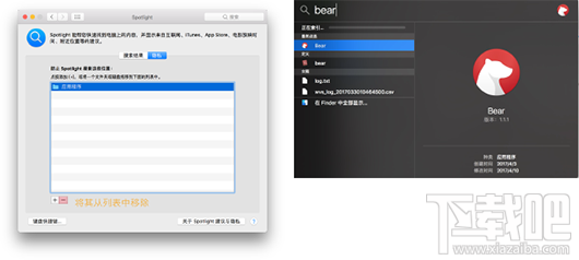 Spotlight搜不到自己安装的软件怎么办？Spotlight搜不到自己安装的软件的方法教程