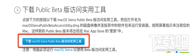 macOS10.13 beta 6怎么升级？macOS10.13 beta 6怎么样？