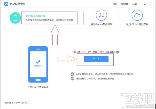 陌陌的聊天记录可以恢复吗？怎么恢复陌陌删除的聊天记录