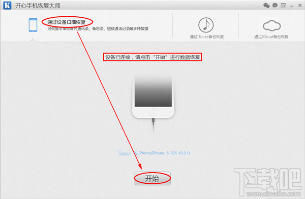 怎样恢复手机删除的短信？iPhone恢复手机短信教程