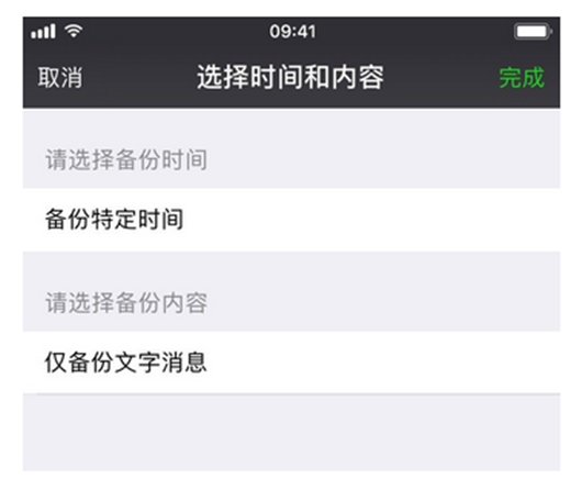 v2.3Mac版微信有什么新功能?v2.3Mac版微信更新了哪些内容?