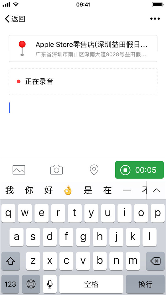 v2.3Mac版微信有什么新功能?v2.3Mac版微信更新了哪些内容?