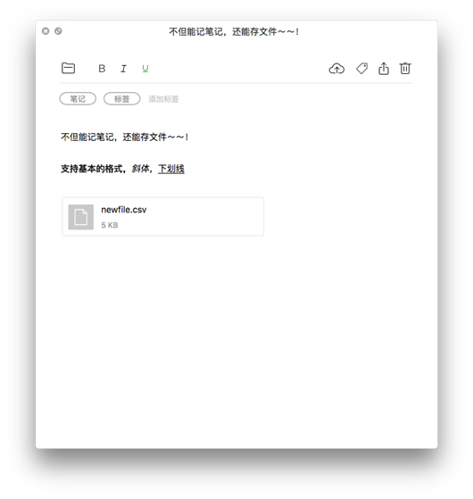 v2.3Mac版微信有什么新功能?v2.3Mac版微信更新了哪些内容?