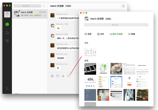 v2.3Mac版微信有什么新功能?v2.3Mac版微信更新了哪些内容?