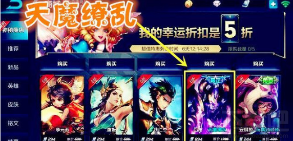 王者荣耀神秘商店818活动地址 王者荣耀神秘商店活动介绍