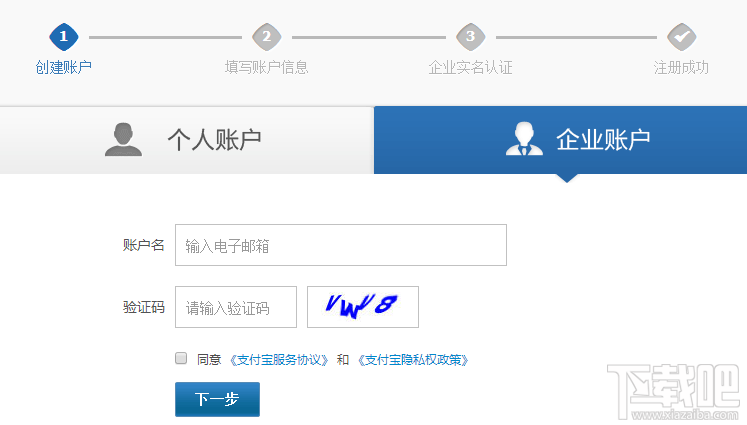支付宝小程序在哪申请公测地址 支付宝小程序开发者公测地址