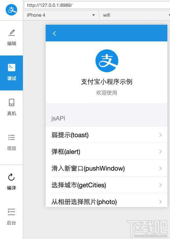 支付宝小程序开发工具怎么使用？支付宝小程序开发工具是什么？