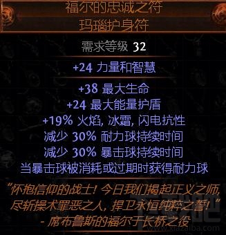 流放之路野蛮人怎么样？流放之路野蛮人进阶详解