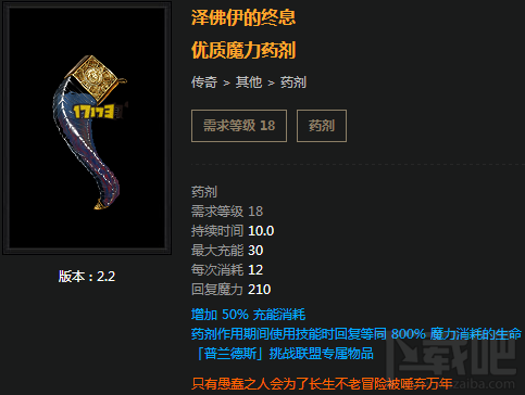 流放之路传奇药剂有哪些?流放之路传奇药剂详解