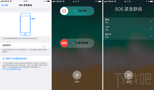iPhone8SOS紧急联络功能怎么开启？iPhone8紧急联络功能开启方法