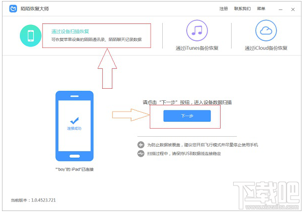 如何找回陌陌聊天记录？陌陌删除聊天记录恢复图文教程