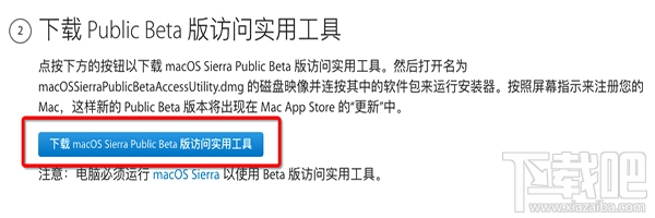 macOS10.13.1 beta5怎么升级？macOS10.13.1 beta5升级教程