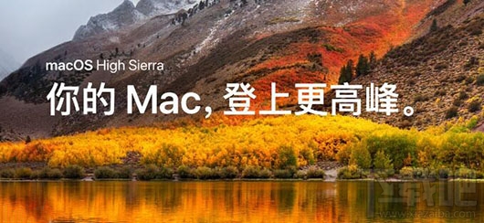 哪些专业应用兼容macOS High Sierra？哪些专业应用不兼容macOS High Sierra