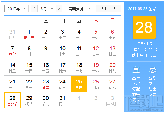 2017年七夕是几月几号？七夕的由来