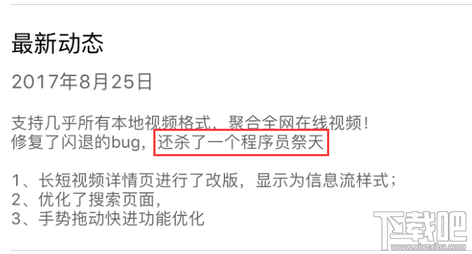 还杀了一个程序员祭天是什么意思？还杀了一个程序员祭天出自哪里？