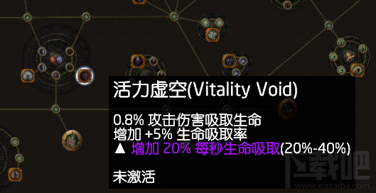 流放之路回复天赋怎么选择?流放之路回复天赋选择攻略
