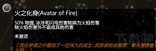 流放之路特殊大点有哪些？流放之路特殊大点一览