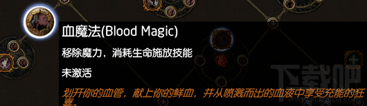 流放之路特殊大点有哪些？流放之路特殊大点一览