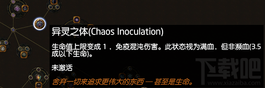 流放之路特殊大点有哪些？流放之路特殊大点一览