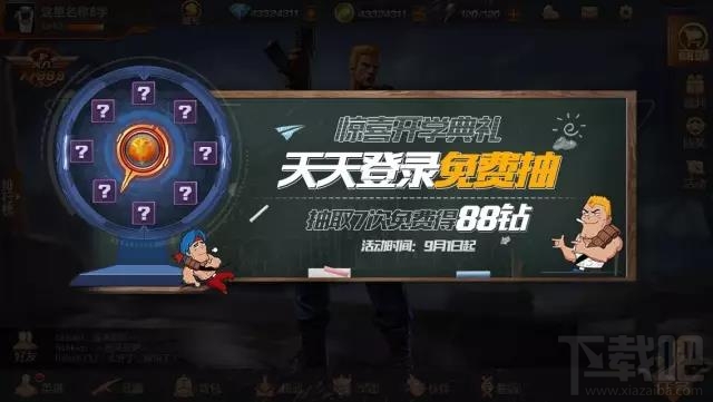 魂斗罗最燃开学季版本活动更新详情 魂斗罗8月31日新版本开启