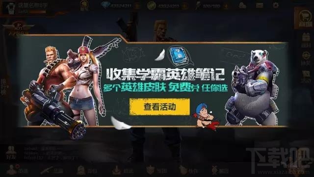 魂斗罗学霸英雄笔记有什么用？魂斗罗学霸英雄笔记获取途径