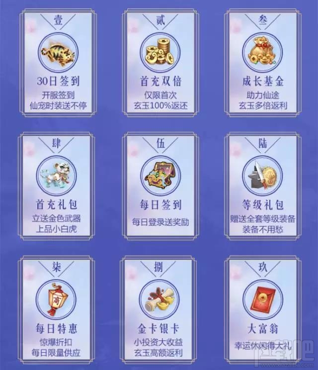 寻仙手游8月31日仙缘公测 寻仙手游公测内容抢先看！
