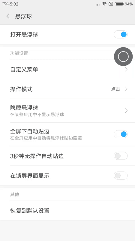 MIUI 9新功能有哪些？MIUI9新功能第346周更新