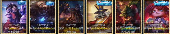 lol钢铁军团的能量洪流活动地址 lol钢铁军团的能量洪流活动技巧