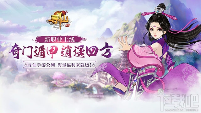 寻仙手游奇门游侠怎么加点?寻仙手游奇门游侠加点推荐