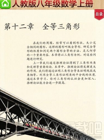 开心教育是什么APP 开心教育有哪些特色