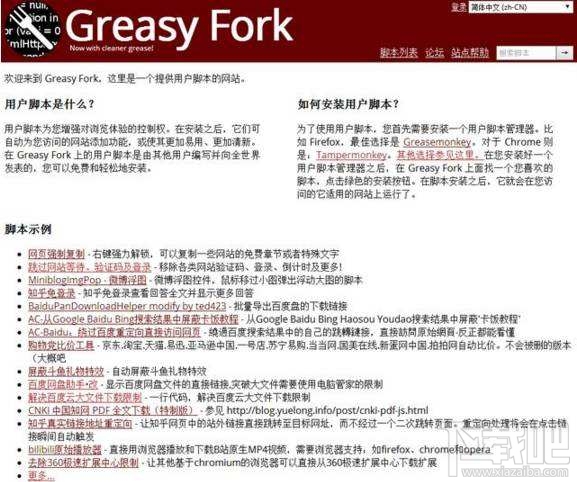 greasy fork怎么安装脚本？greasy fork脚本安装方法教程