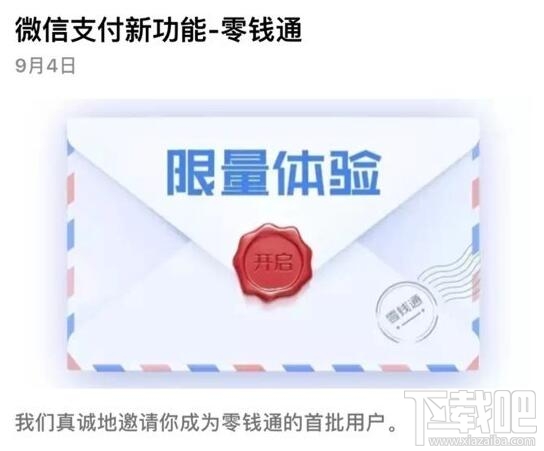 零钱通是什么？零钱通有什么功能？