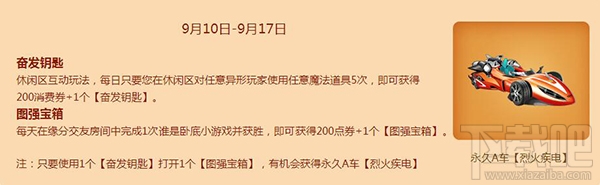 qq飞车感谢师恩相约99活动地址 qq飞车感谢师恩相约99礼包领取地址
